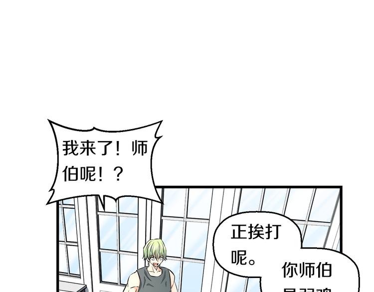 第52话 我打的不是你27