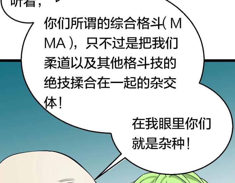 第1话 主角被一屁股坐死了！144