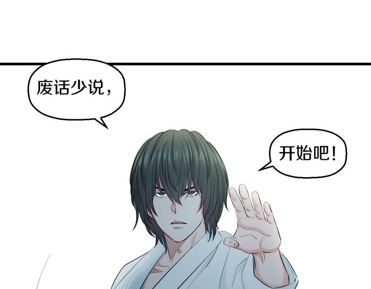 第56话 追逐73