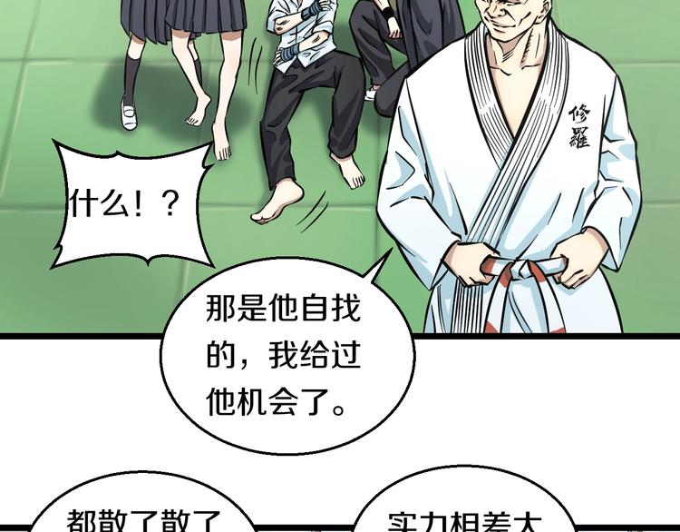 第10话 桃子爆发！73