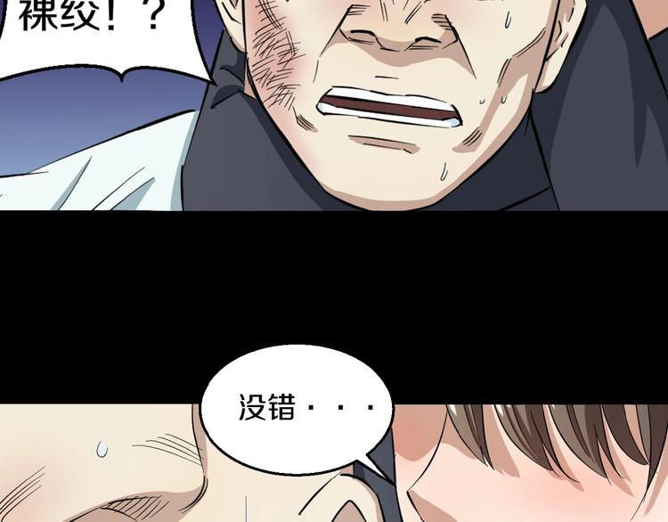 第2话 真实性别暴露了？60