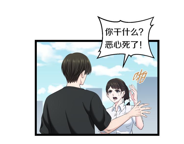 第75话 吃错药7