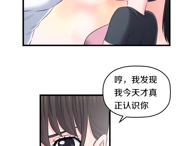 第85话 知男而上72