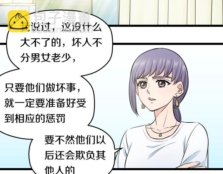 第44话 心意！59
