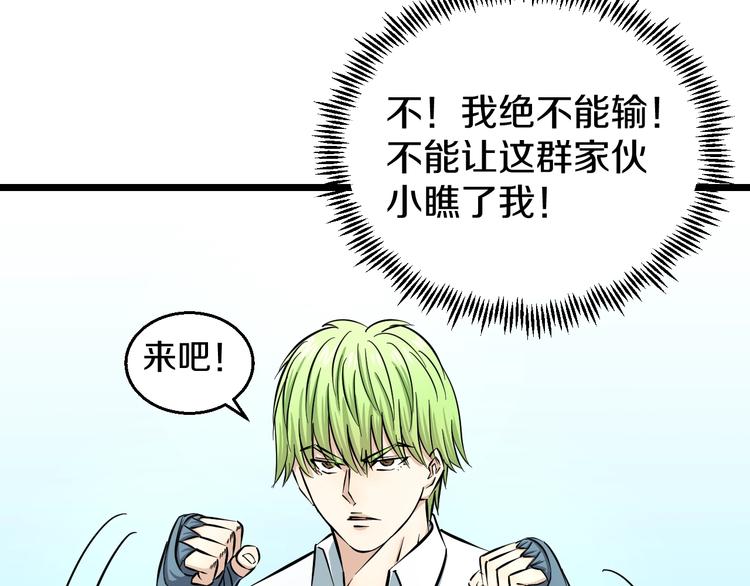 第7话 温妮以一敌三88