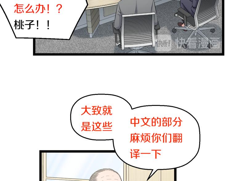第70话 最强弟子61