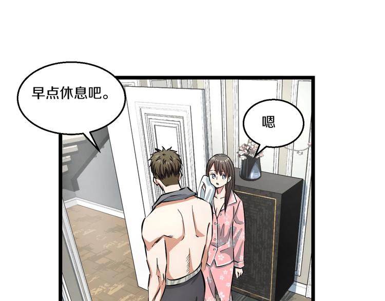 第4话 第一次洗澡，痛并快乐着102