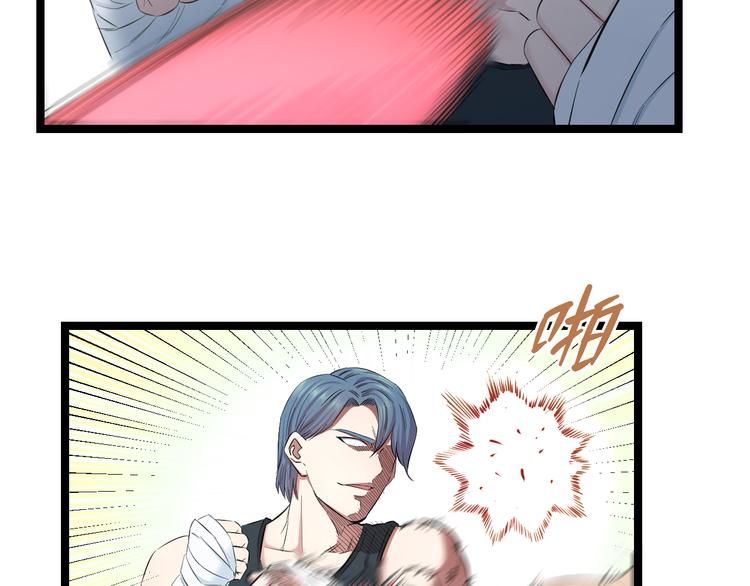 第76话 比赛开始38