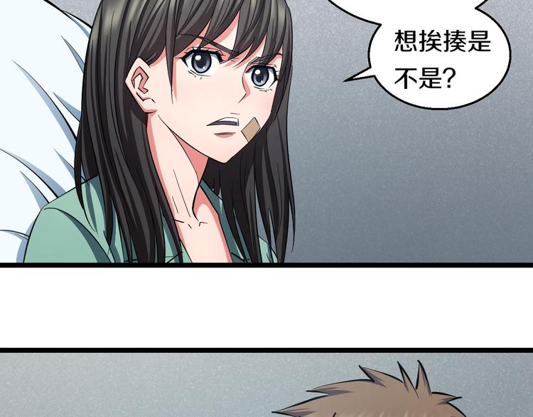 第28话 心魔BOSS——生父69