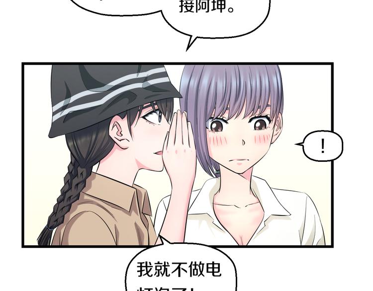 第55话 第一次约会35