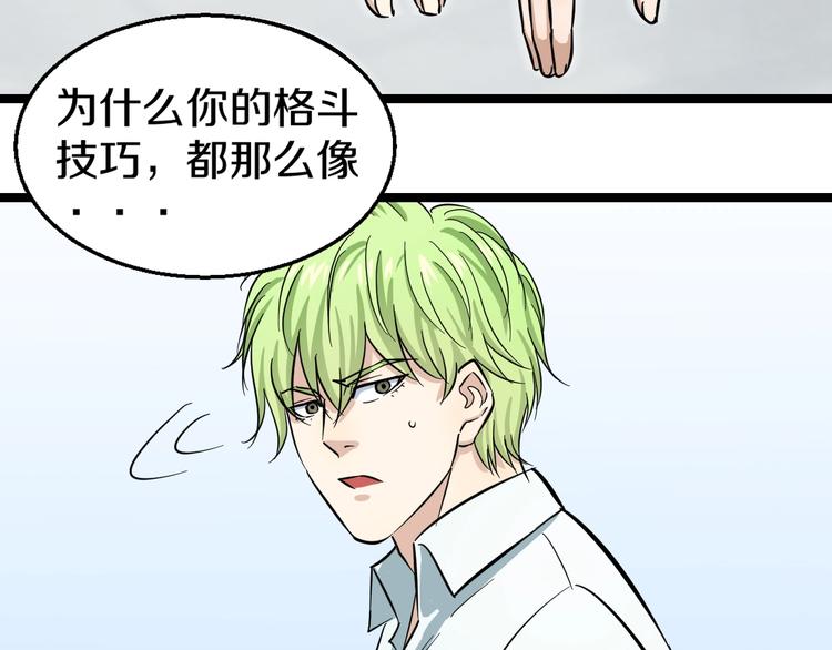 第2话 真实性别暴露了？144