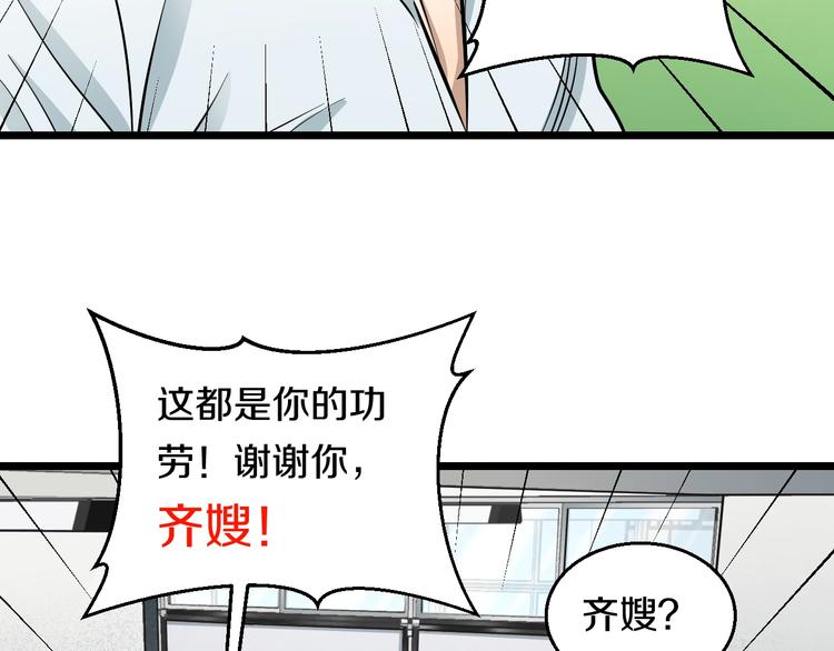第9话 诈降57