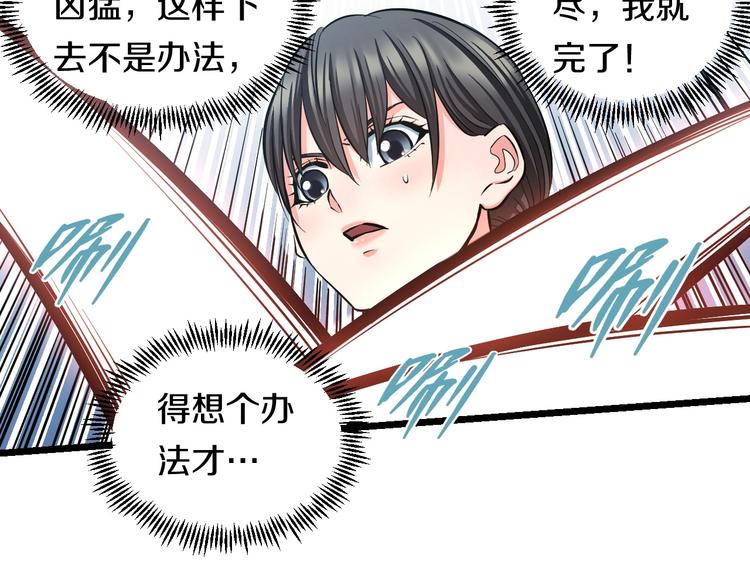 第18话 秘之古武术33