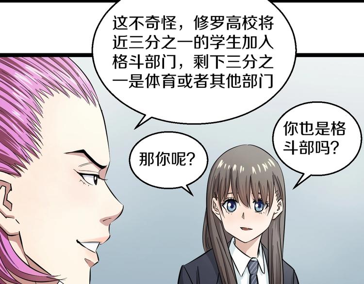 第2话 真实性别暴露了？123