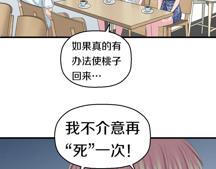 第60话 新的希望？49