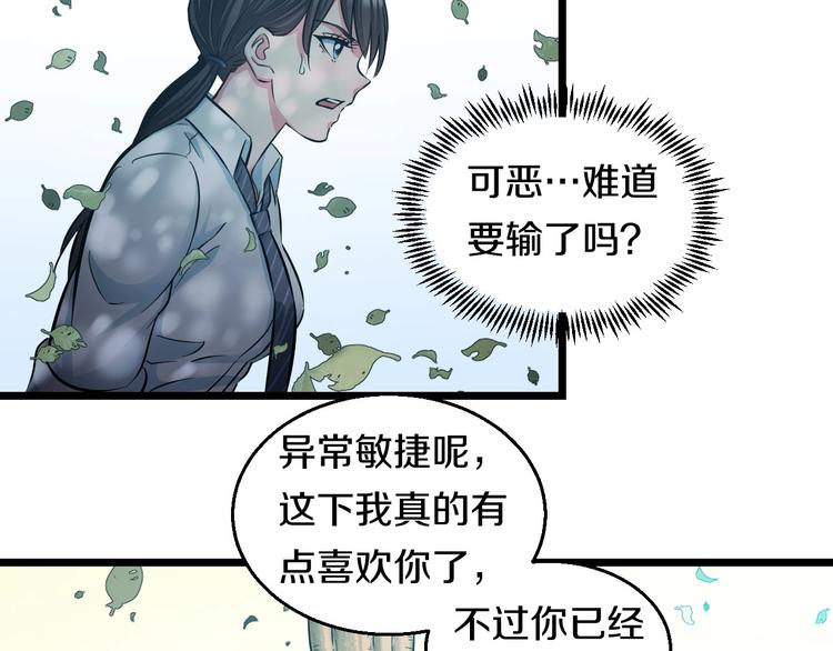 第18话 秘之古武术39