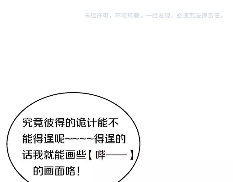 第19话 彼得的诡计133