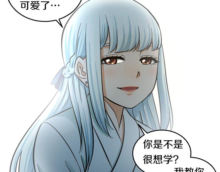 第18话 秘之古武术93