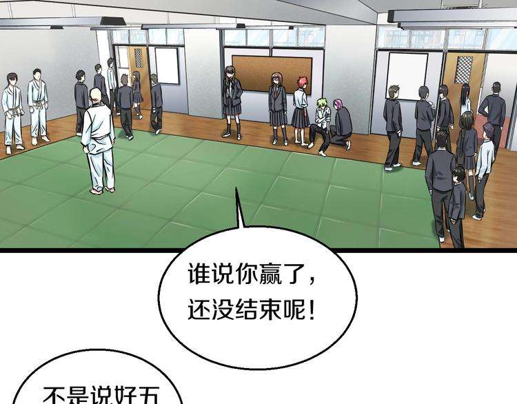 第10话 桃子爆发！76