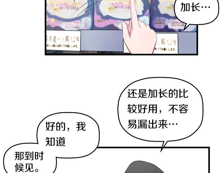 第55话 第一次约会7