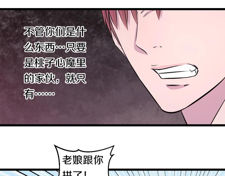 第42话 心魔！11