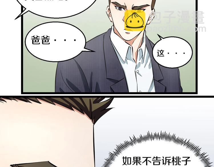 第4话 第一次洗澡，痛并快乐着27