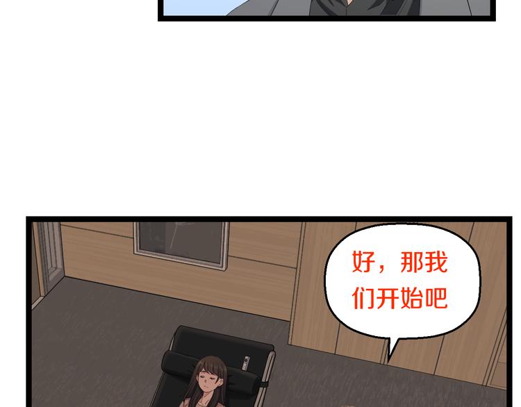 第72话 内心动摇91
