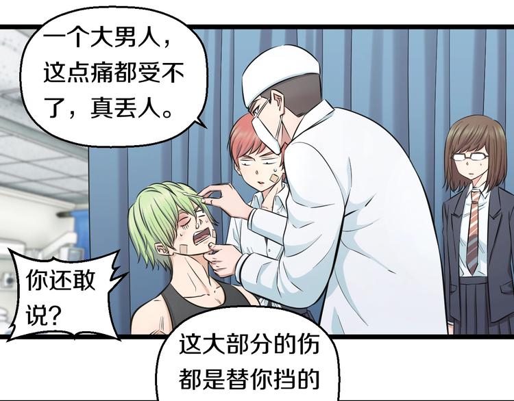 第44话 心意！23