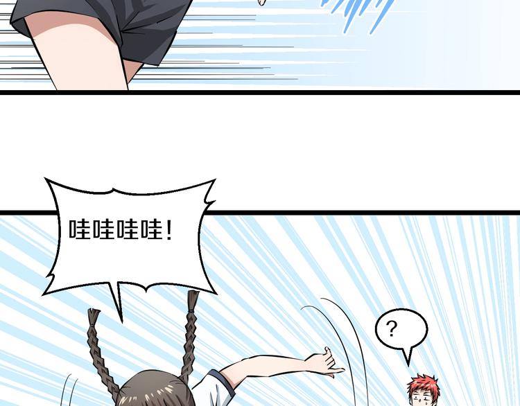 第5话 女孩子…好可怕！67