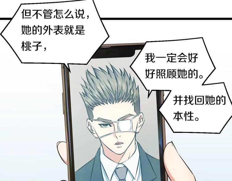 第30话 修罗格斗部的主将们22