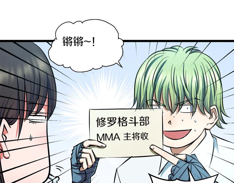 第30话 修罗格斗部的主将们46