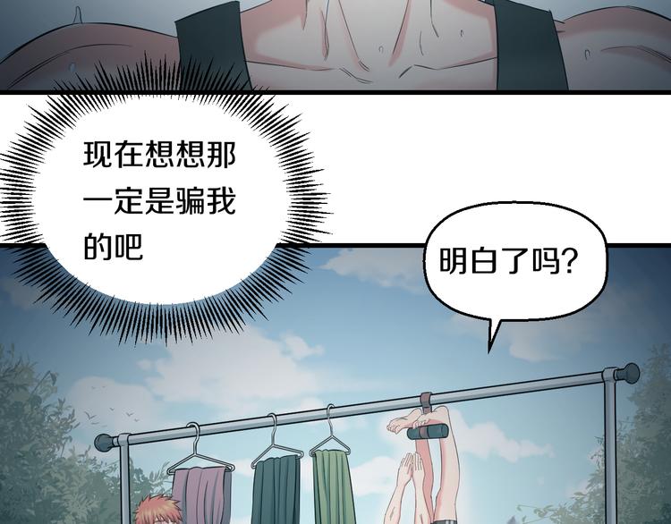 第61话 那个时候28
