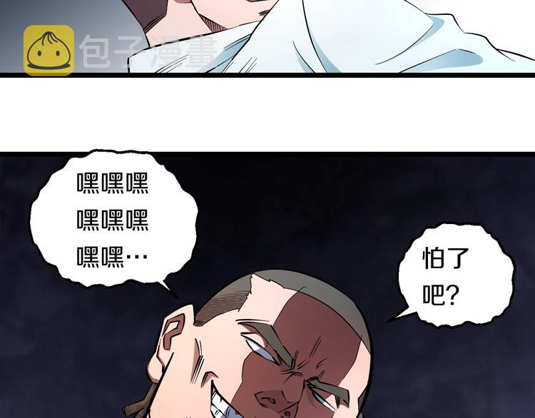 第31话 众星捧月45