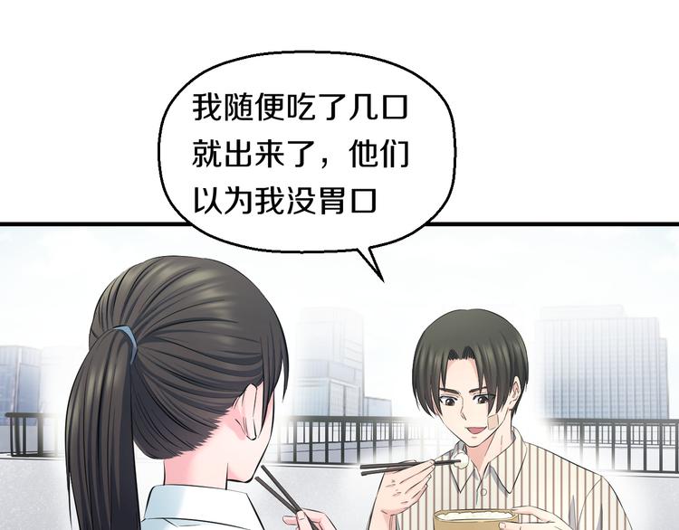 第66话 告别30