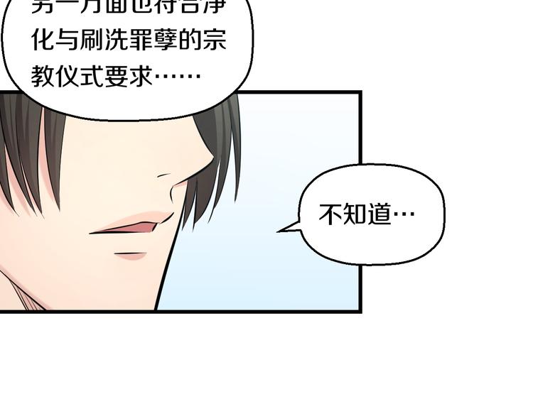 第55话 第一次约会87