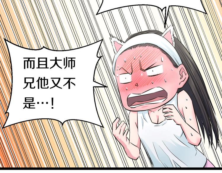 第50话 爱的深渊？32
