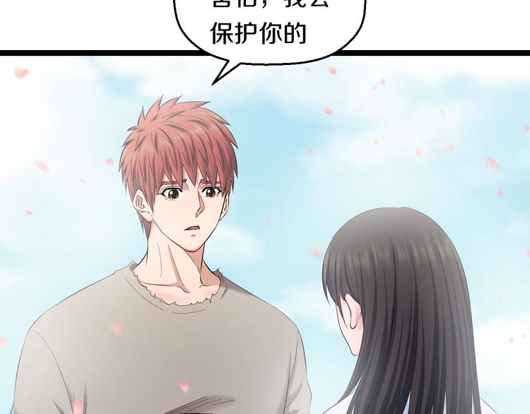 第73话 真相81