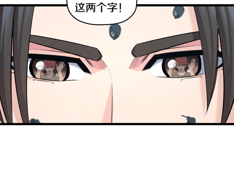 第64话 确认过眼神63