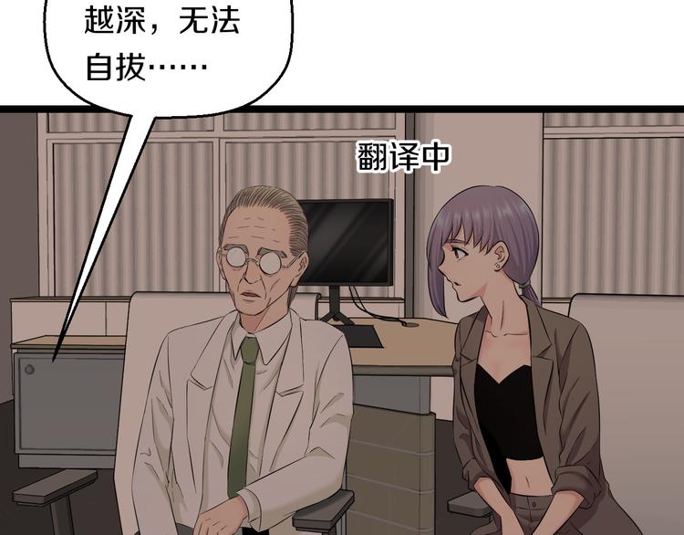 第73话 真相53