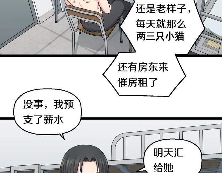 第49话 我们还是兄弟…吧？81