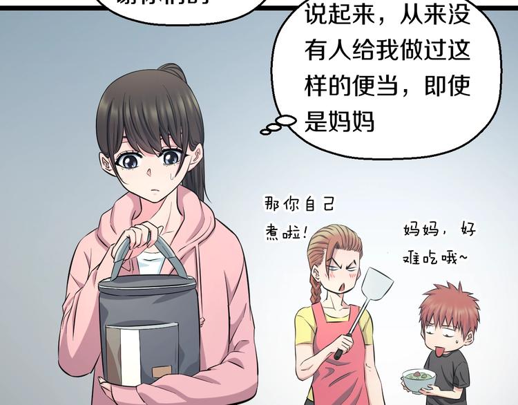 第47话 蹂躏桃子！10