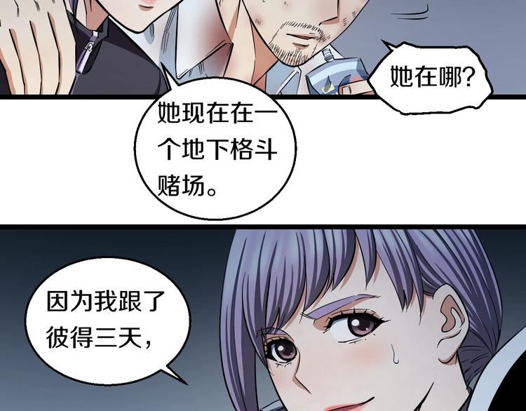 第22话 美救英雄41