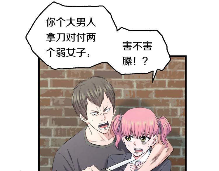 第53话 匕首5