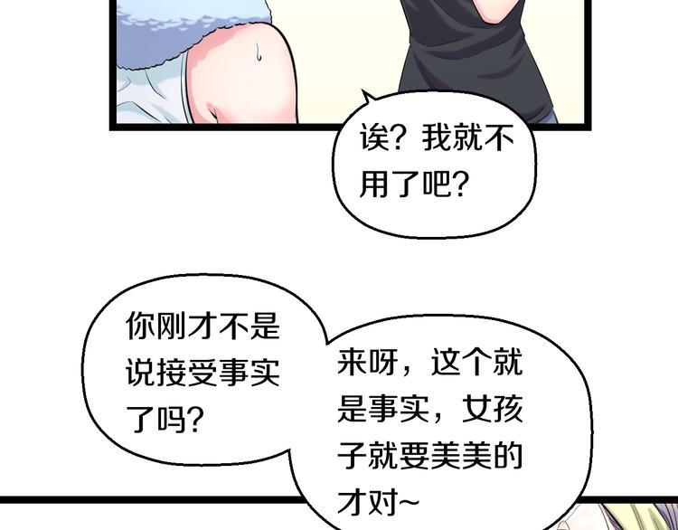 第50话 爱的深渊？9