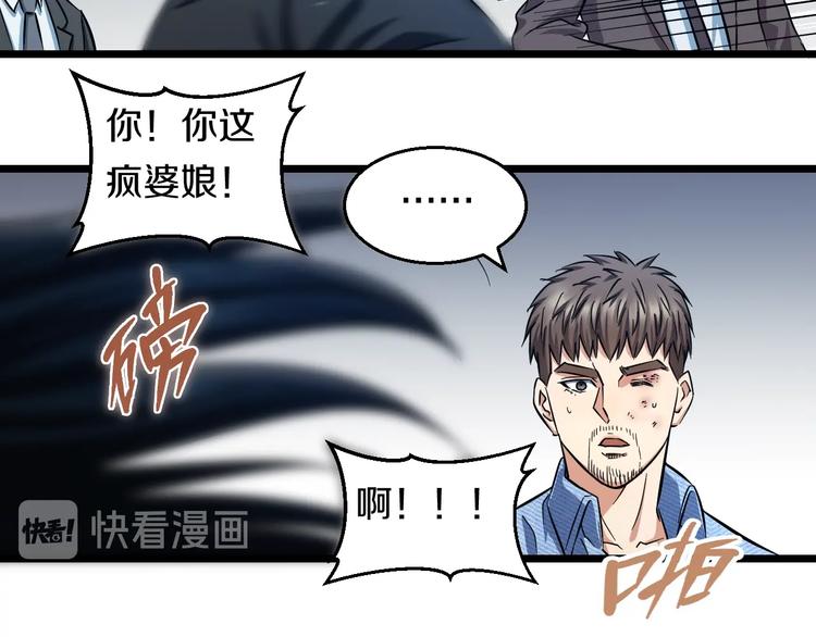 第27话 她是齐天75