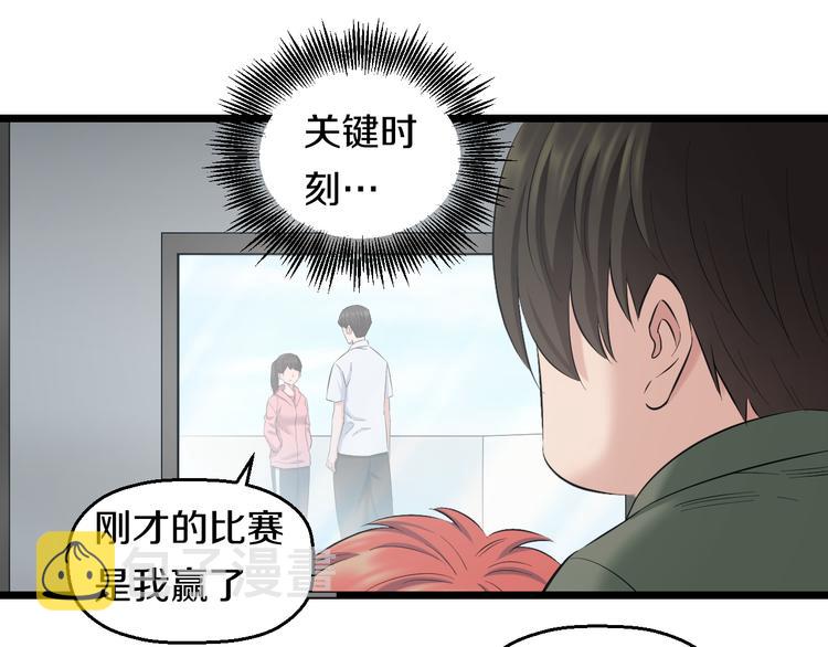 第83话 名花有主13