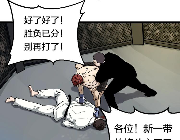 第1话 主角被一屁股坐死了！8