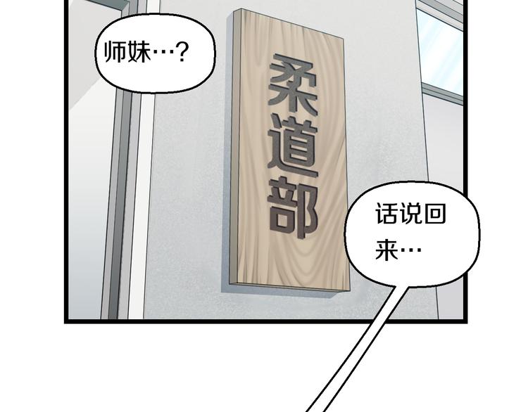 第70话 最强弟子8
