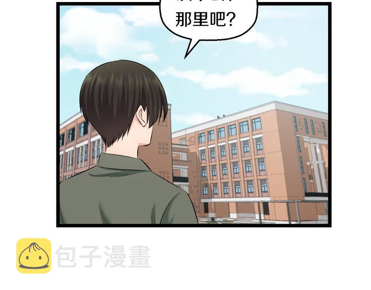 第82话 鹿死谁手83