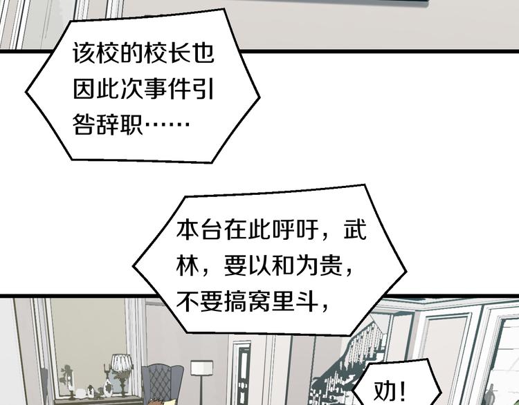 第85话 知男而上49